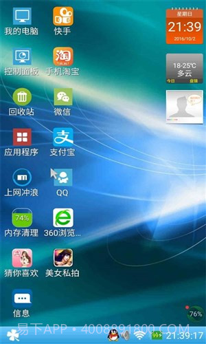 装酷神器截图4 装酷神器截图4