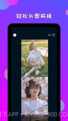 ps修图神器截图3