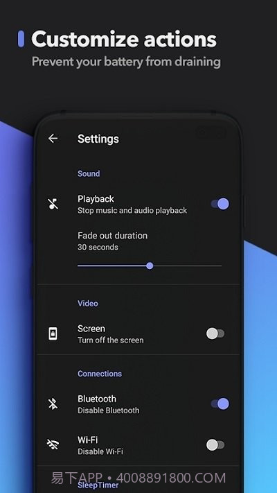 睡眠计时器截图3