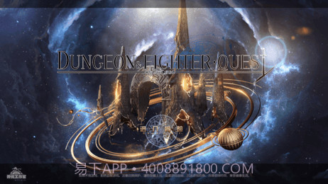 地下城与勇士同人手游APP截图3 地下城与勇士同人手游APP截图3