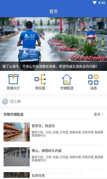 深金优配截图3 深金优配截图3