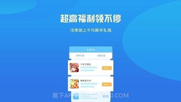 BB手游截图2 BB手游截图2