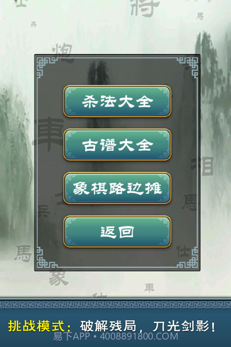 多乐中国象棋官方正版截图2