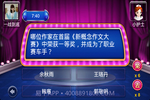 一战到底截图4 一战到底截图4