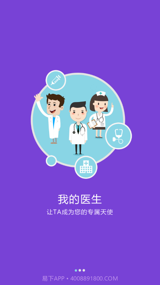 邢医二附院截图1