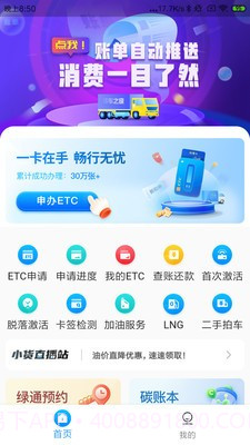 货易宝截图3 货易宝截图3