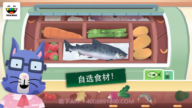 托卡小厨房寿司截图6