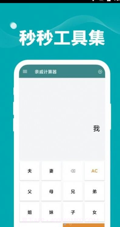 秒秒工具集截图2 秒秒工具集截图2