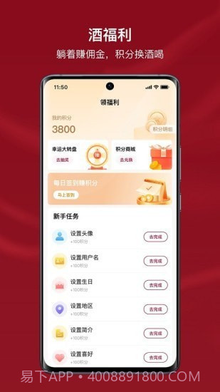 小红酒截图4