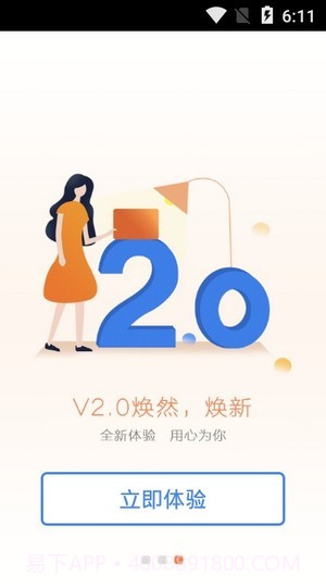 欧派E家截图1 欧派E家截图1