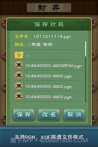 多乐象棋官方版截图3 多乐象棋官方版截图3