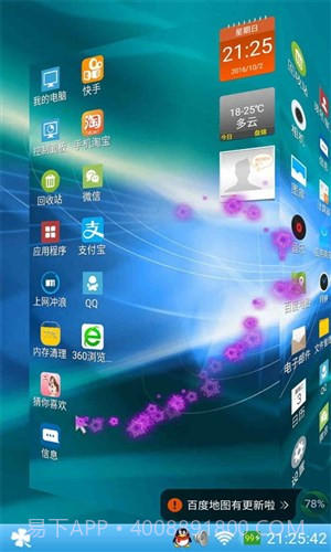 装酷神器截图3 装酷神器截图3