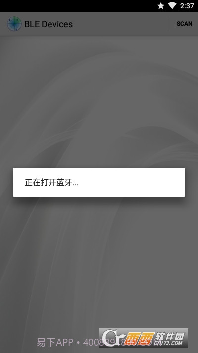 SmartDiscover(蓝牙设备查找)截图3 SmartDiscover(蓝牙设备查找)截图3