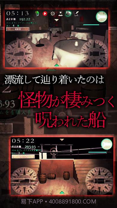 惊恐游轮截图2