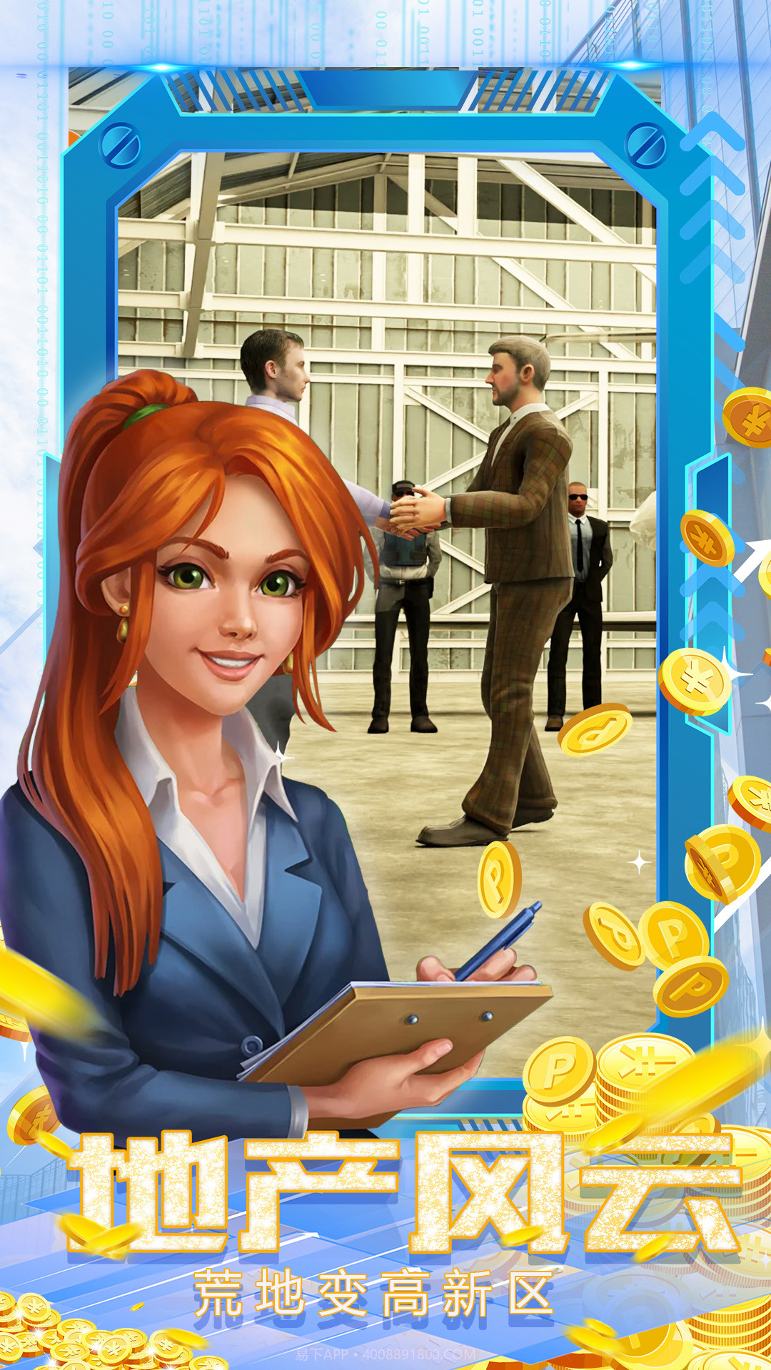 城市大亨经营模拟器截图1 城市大亨经营模拟器截图1