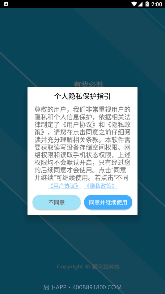 社区工作者鑫题库截图1