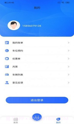 凡贞智慧停车截图3 凡贞智慧停车截图3
