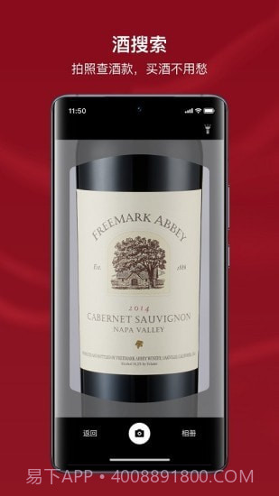 小红酒截图5
