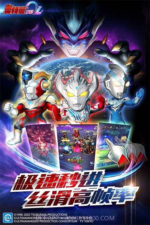 奥特曼系列OL系列官网截图1