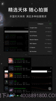 ASIAIR截图5 ASIAIR截图5