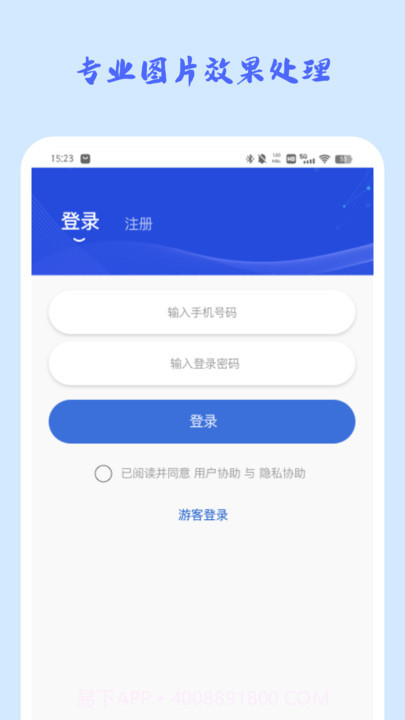 照片修复馆截图1 照片修复馆截图1