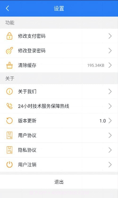 运盛通司机截图3 运盛通司机截图3