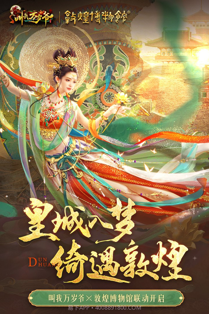 叫我万岁爷无限内购版截图2