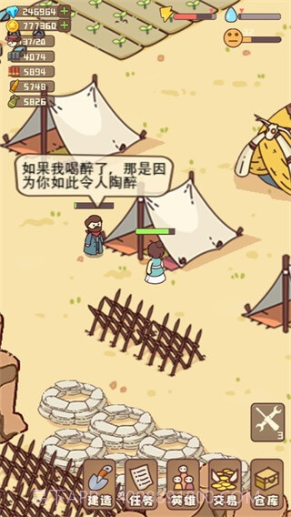 幸存者村庄免广告截图3 幸存者村庄免广告截图3