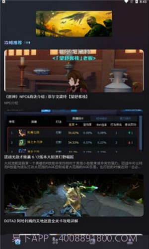 乐玩游戏攻略截图2 乐玩游戏攻略截图2