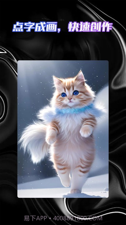 智能AI绘画助手截图1