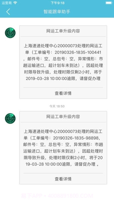 醒目app邮政截图2 醒目app邮政截图2