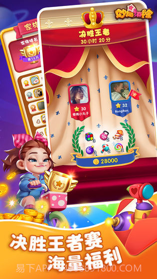 妙趣消除截图3 妙趣消除截图3