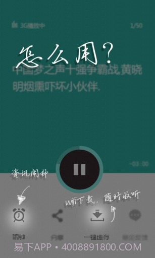 听会早新闻截图1 听会早新闻截图1