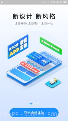 货易宝截图1 货易宝截图1
