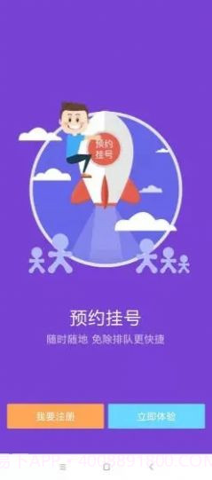 乐亭智慧健康截图4