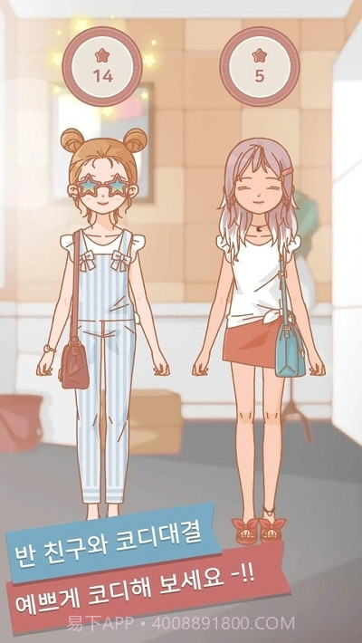 玛丽时装学院2汉化版截图1