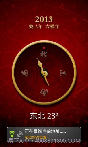 超级指南针 Super Compass截图1