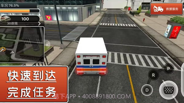 飓风营救行动截图2 飓风营救行动截图2