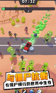 僵尸幸存者战车截图4 僵尸幸存者战车截图4