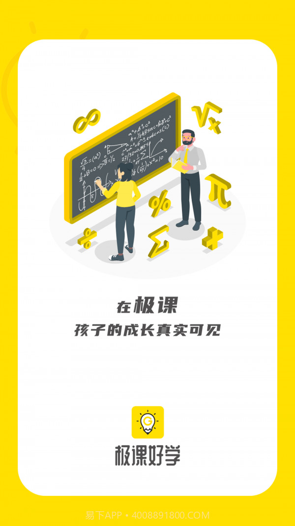 极课好学截图4