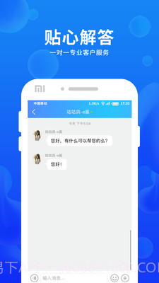车e估企业版截图3