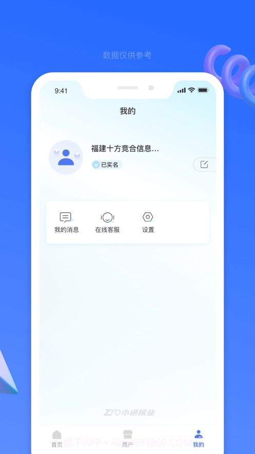 小通展业截图4 小通展业截图4