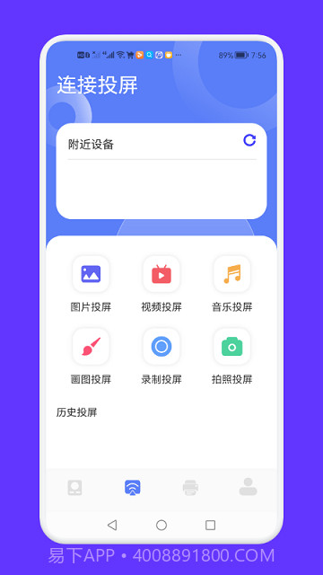 手指影视投屏截图1 手指影视投屏截图1