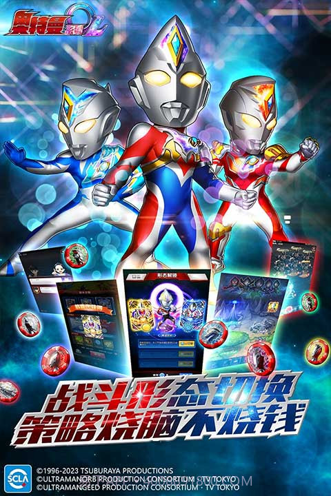 奥特曼系列OL系列官网截图2