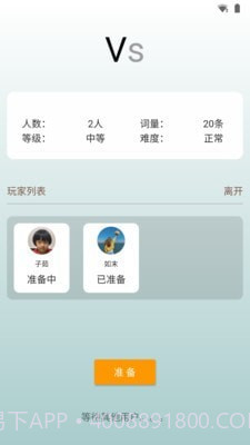 成语大赛截图3 成语大赛截图3
