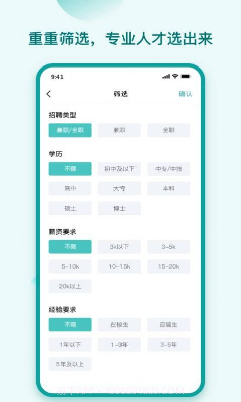 hi直聘截图2 hi直聘截图2
