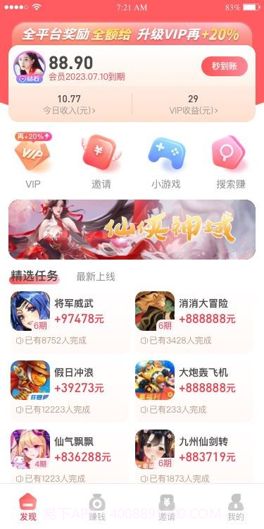 巨好钻截图1 巨好钻截图1