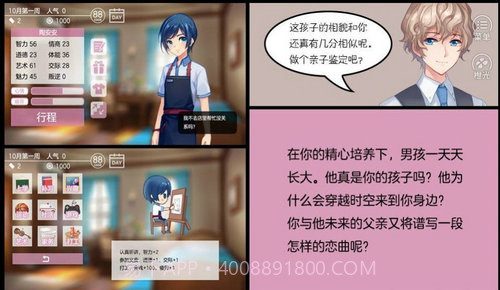 幻境咖啡馆截图3 幻境咖啡馆截图3