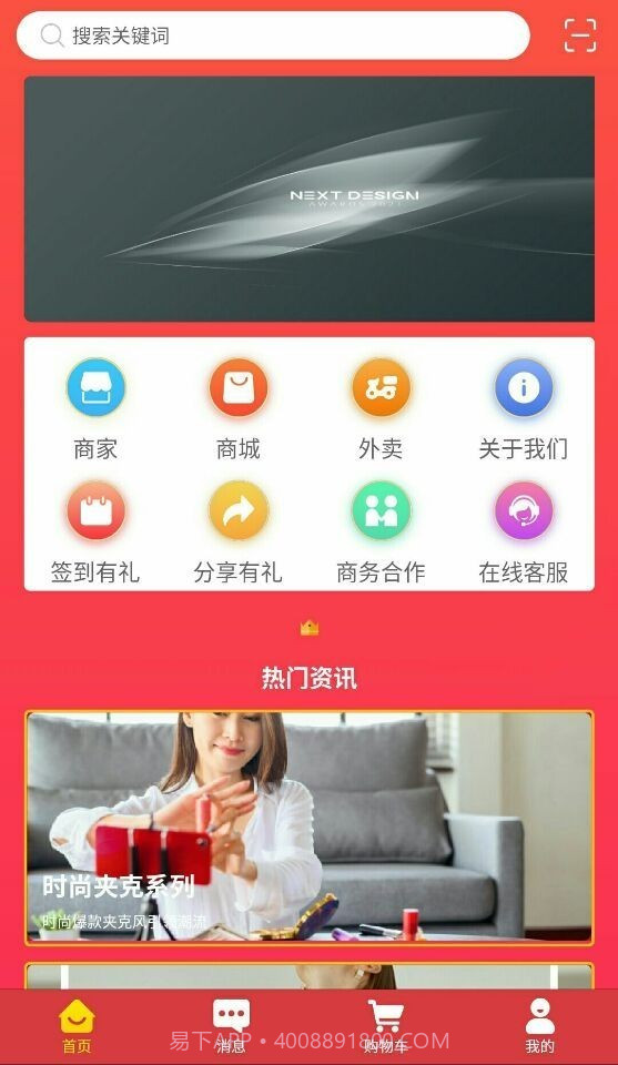 济商盟截图4
