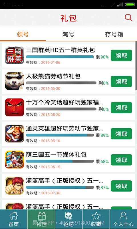 热血街霸3D助手截图3